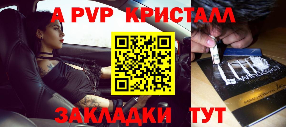 A PVP мука Вологда