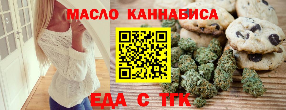 Вологда  Cannafood марихуана  Вход с VPN 