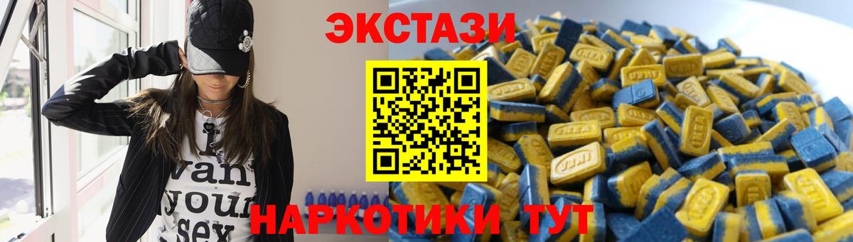Вологда  ЭКСТАЗИ  Ecstasy диски  Вход с VPN  Ecstasy 280мг 
