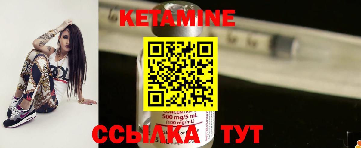 Вологда  КЕТАМИН ketamine  Кетамин VHQ  Вход с VPN 