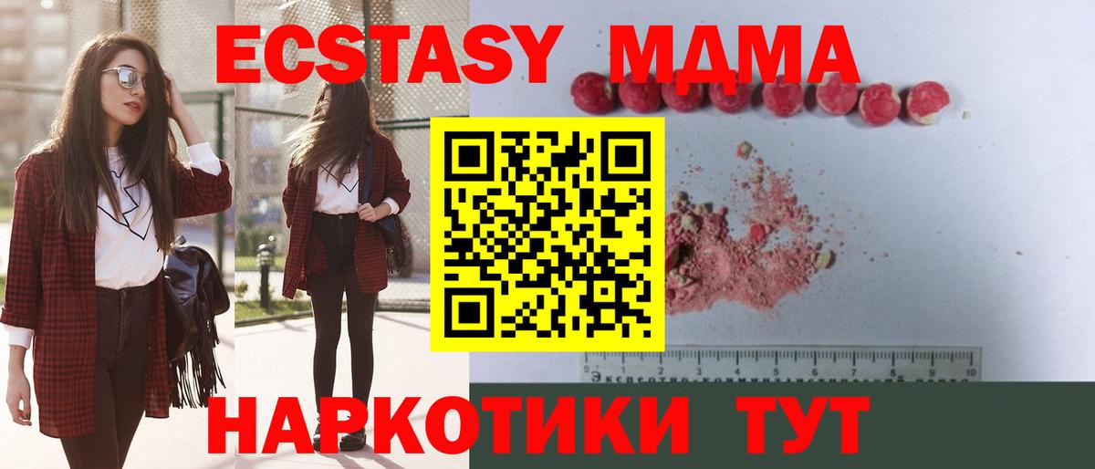 МДМА  МДМА VHQ  Вологда  Вход с VPN  МДМА crystal 