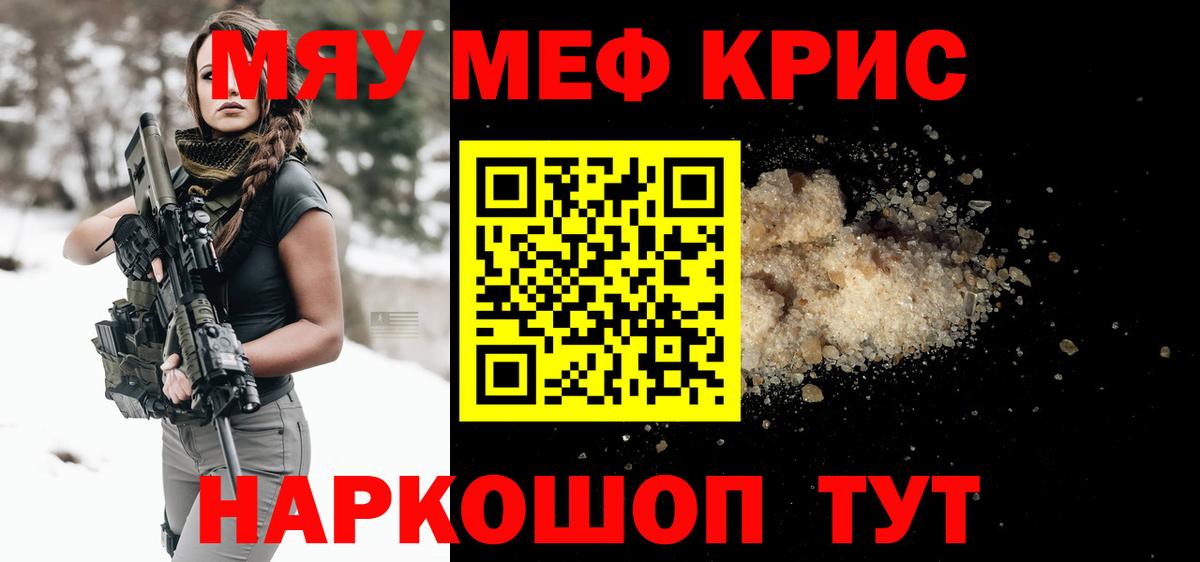 Вологда  МЯУ-МЯУ мука  Мефедрон  что такое наркотик  Вход с VPN 