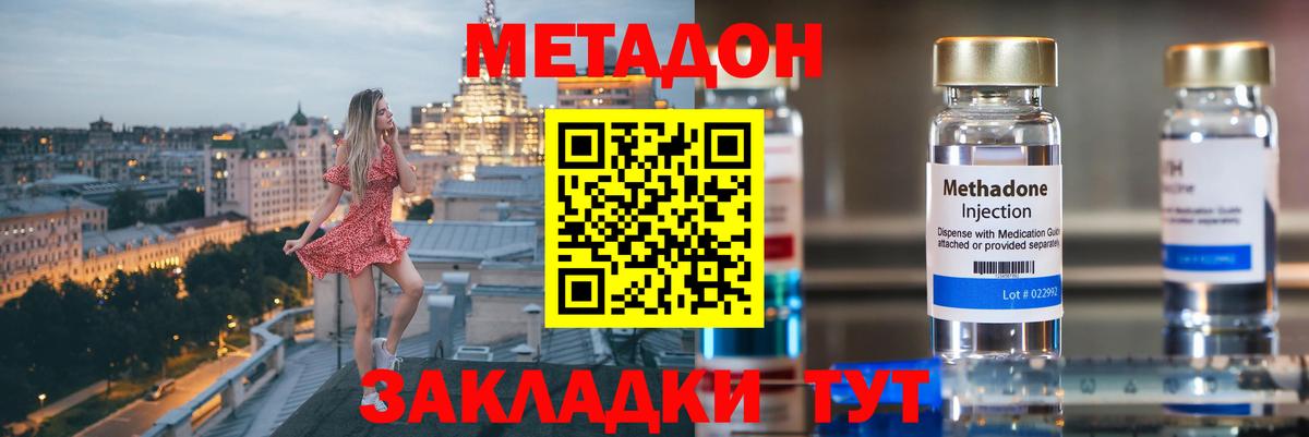 МЕТАДОН VHQ  Вход с VPN  Вологда  МЕТАДОН кристалл 