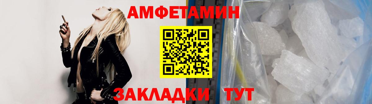 МЕТАМФЕТАМИН винт Вологда