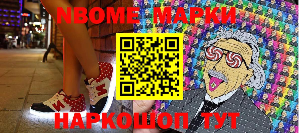 Марки 25I-NBOMe  Наркотические марки 1,8мг  Вход с VPN  Вологда  Наркотические марки 1,8мг 