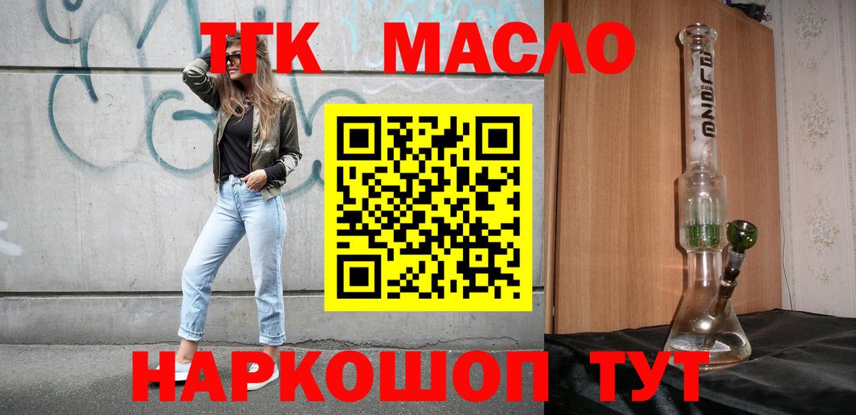 Дистиллят ТГК Wax  цена   Вход с VPN  Вологда  Дистиллят ТГК вейп с тгк 